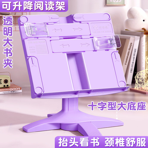 【稳固升级】儿童桌面升降阅读架