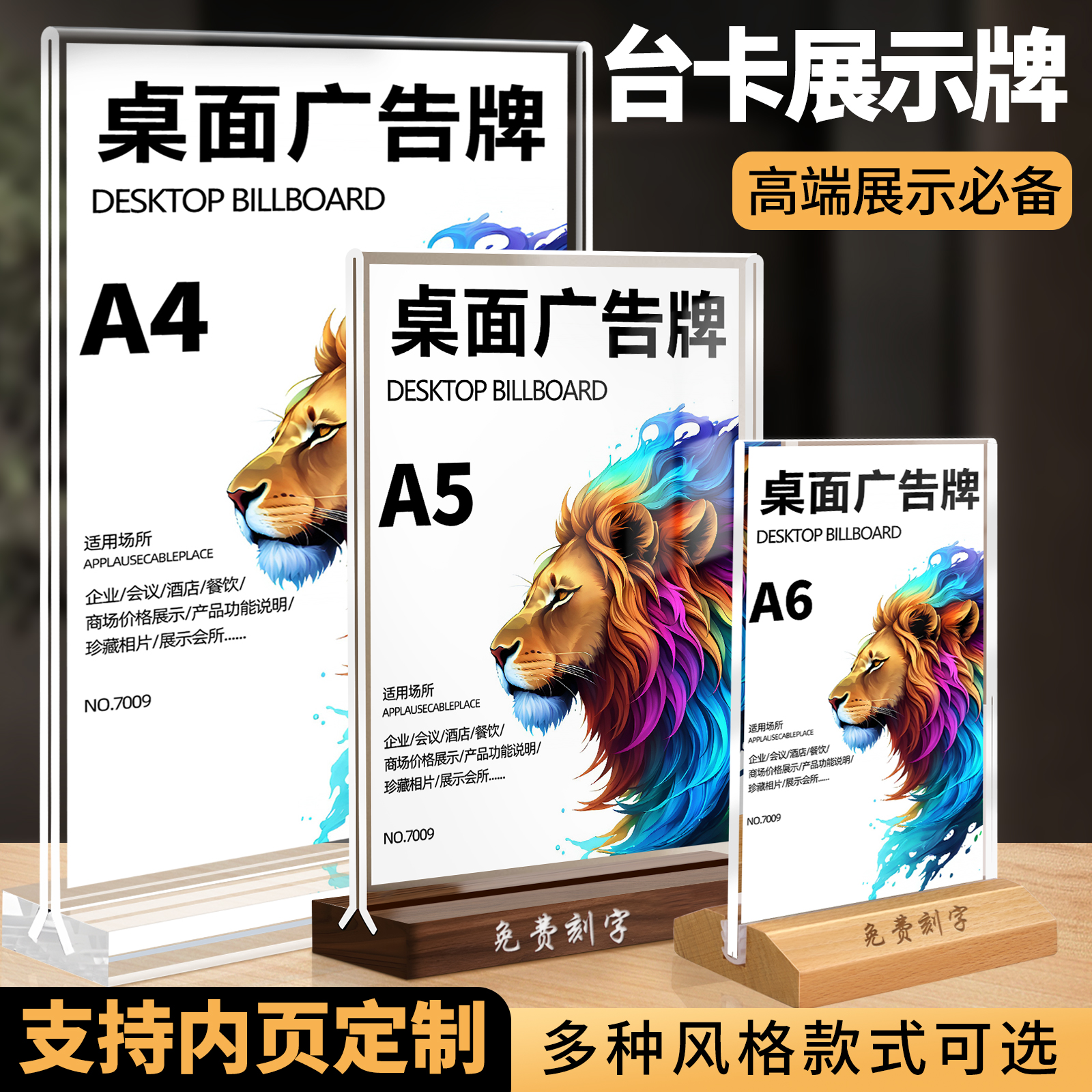 台卡亚克力展示牌桌牌立牌展示架