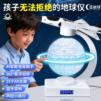 震惊居然还有这样子的地球仪