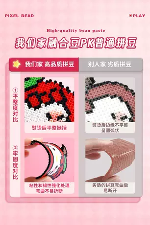 只做融合豆，拒绝劣质豆！