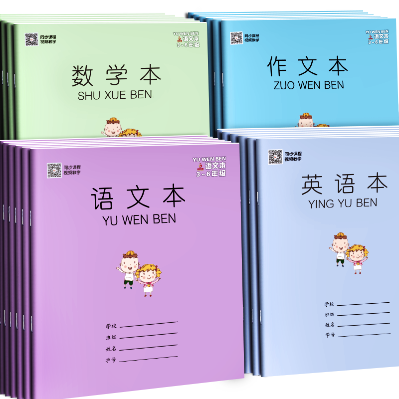 凤凰传媒同款语文本江苏省加厚