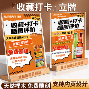 a4亚克力立牌木质台卡展示牌桌面立牌广告牌价格牌价目表定制台牌立式大众点评桌牌菜单点餐牌摆台展示架板a5