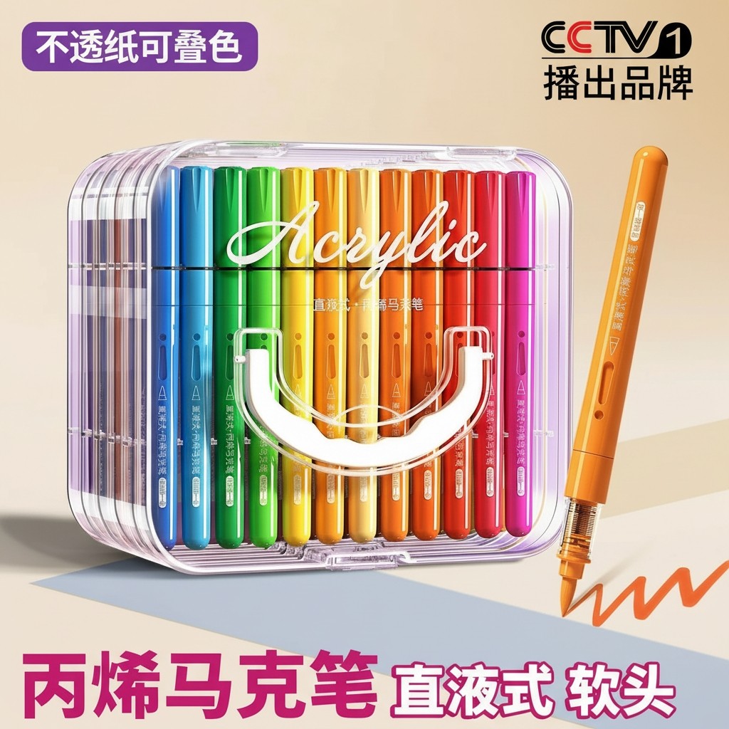 丙烯马克笔小学生美术专用软头直液式水彩笔幼儿园可水洗60色彩色笔不透纸可叠色画笔拍立得笔颜色笔玻璃笔48,文具电教/文化用品/商务用品,马克笔,淘宝优惠券,粉丝福利购,淘宝优惠卷