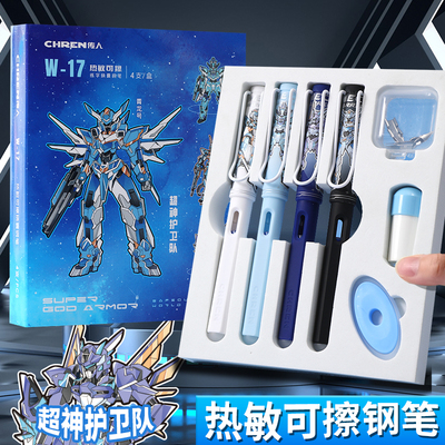 传人高级盒装热可擦钢笔小学生专用可替换三年级四年级初学者练字专用钢笔粗笔大小尖矫正握姿润笔器钢笔礼盒
