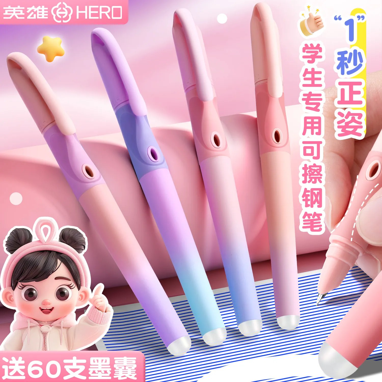 英雄热可擦钢笔三年级小学生专用图片