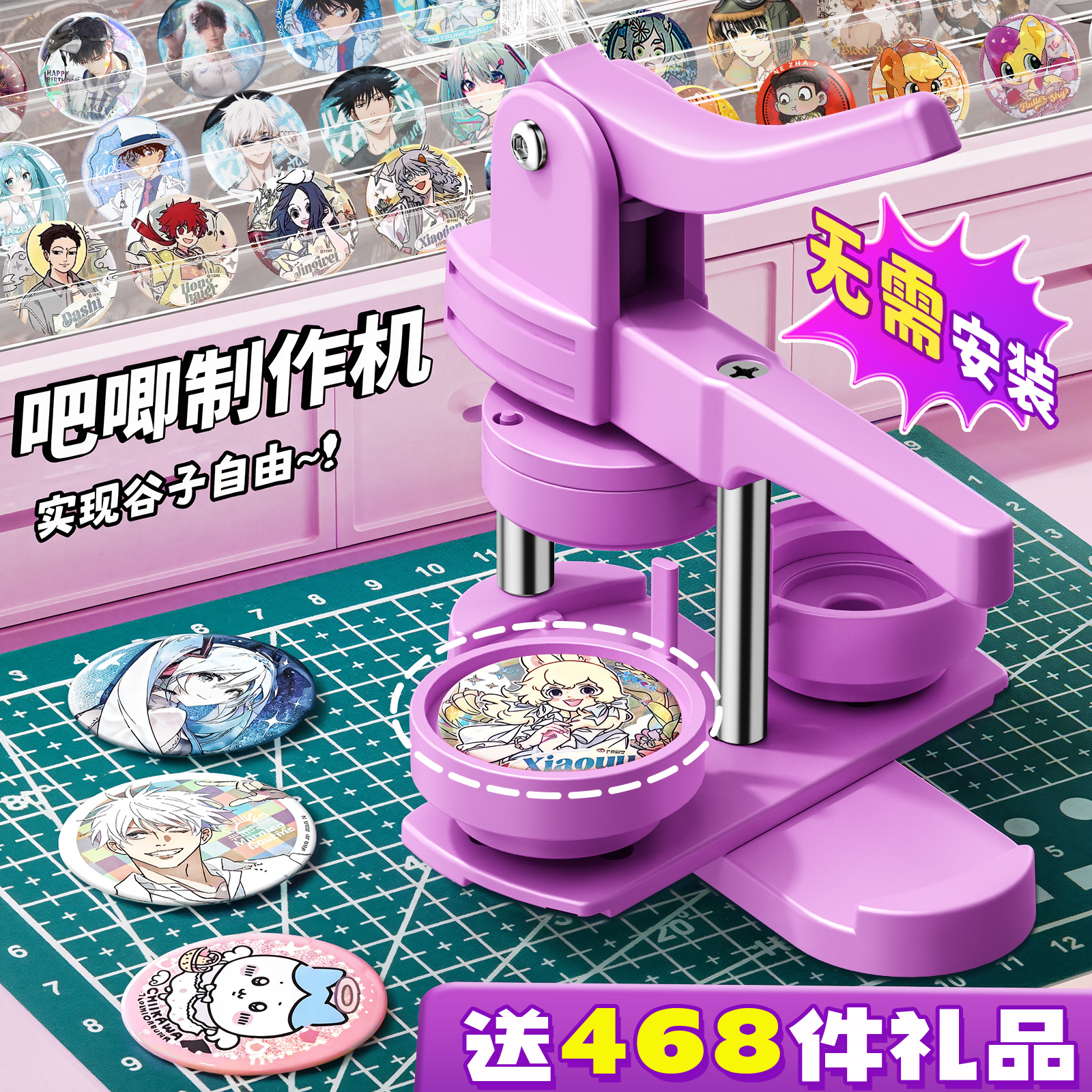 吧唧制作机徽章机谷子自制胸章男女孩儿童礼物手工diy创意材料包