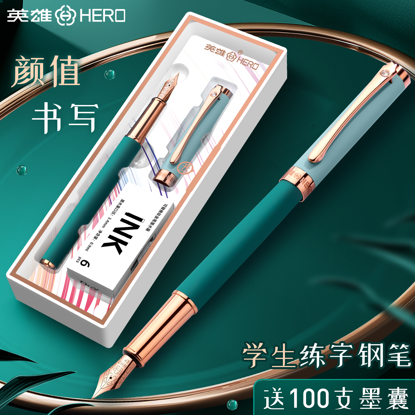 毕业季礼物英雄钢笔小学生三年级