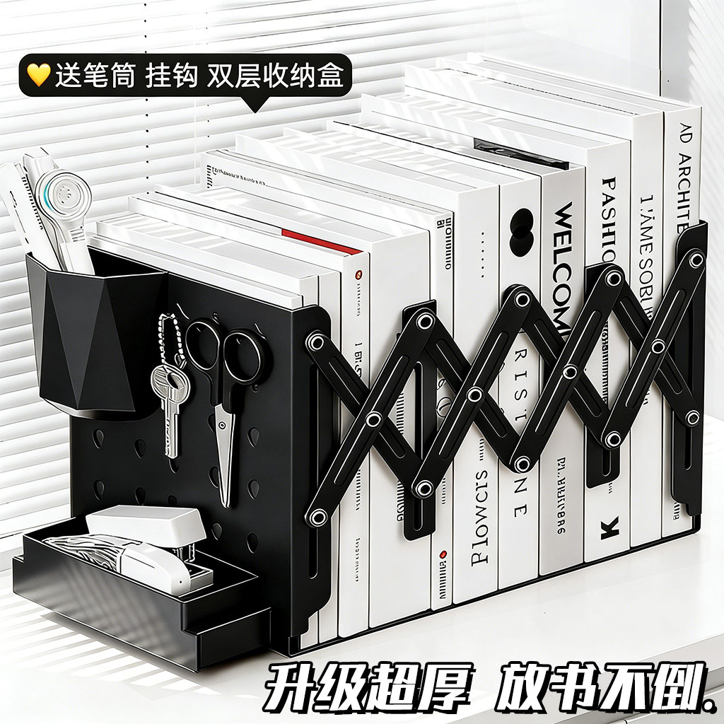 可伸缩书立书架桌面置物架洞洞板书立架书桌收纳带笔筒一体固定书本挡板桌上放书神器学生用高中生装书收纳架,文具电教/文化用品/商务用品,书立,淘宝优惠券,粉丝福利购,淘宝优惠卷
