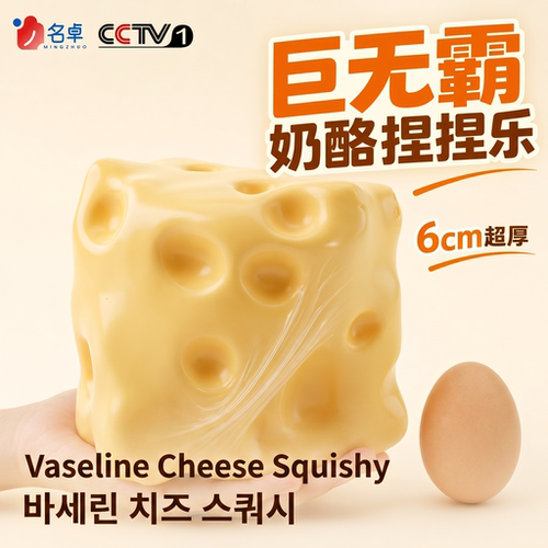 巨无霸芝士奶酪解压挤压玩具减压捏捏乐凡士林cheese squishy toy