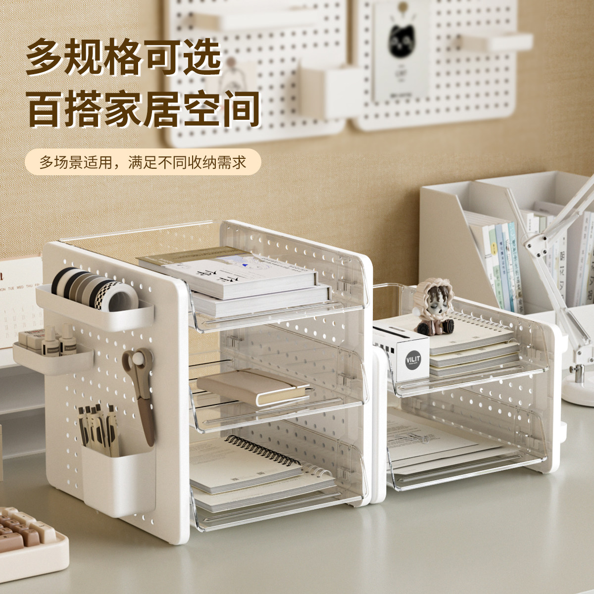 桌面A4文件架洞洞板多层收纳架