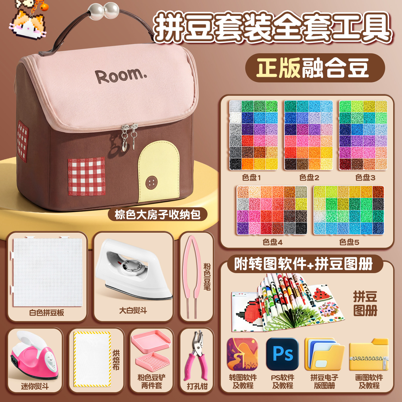 拼豆豆套装全套工具diy手工材料包无毒正版礼盒大礼包女生日礼物