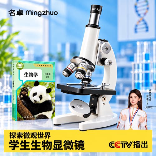 【央妈推荐】显微镜中小学生专用