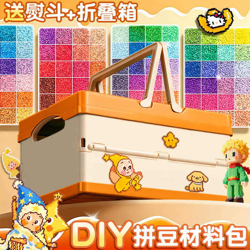 拼豆豆手工diy材料包全套婆娑拼豆专用熨斗mard家融合豆工具套装,玩具/童车/益智/积木/模型,拼豆/拼豆工具,淘宝优惠券,粉丝福利购,淘宝优惠卷