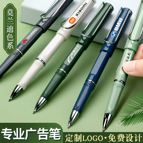 签字笔商务高档宝珠笔私人定制