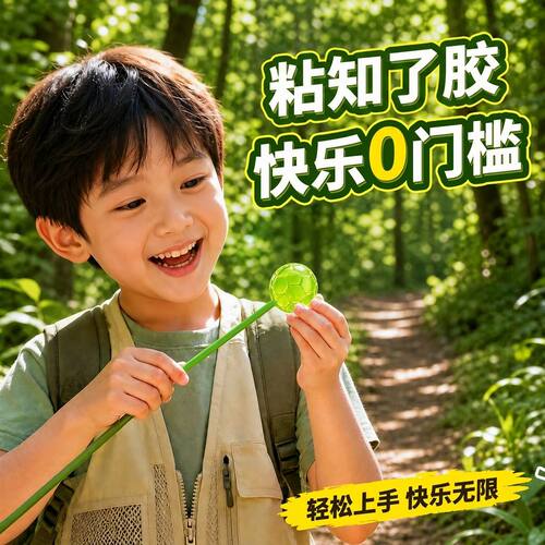 粘知了胶小手粘知了神器小绿手捕蝉抓蝉抓捉知了猴小粘手儿童玩具