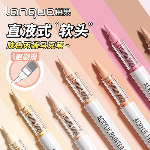 蓝果直液式丙烯马克笔