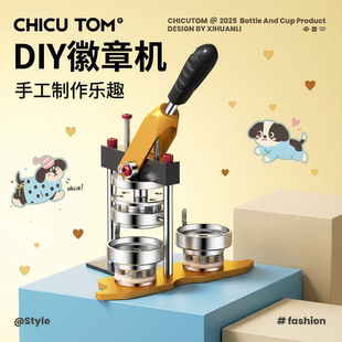 吧唧制作机马口铁胸章机旋转徽章自制机压卡机器校徽胸牌印图DIY