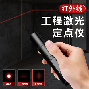 一字线十字线激光灯红外线水平仪工程工地专用激光笔绿光红色大功率强光打线仪指示镭射直线定点定位器可充电
