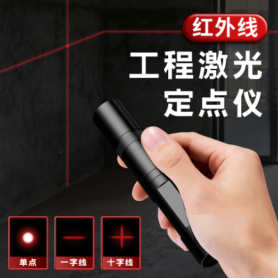 十字线一字线工程红外激光水平仪