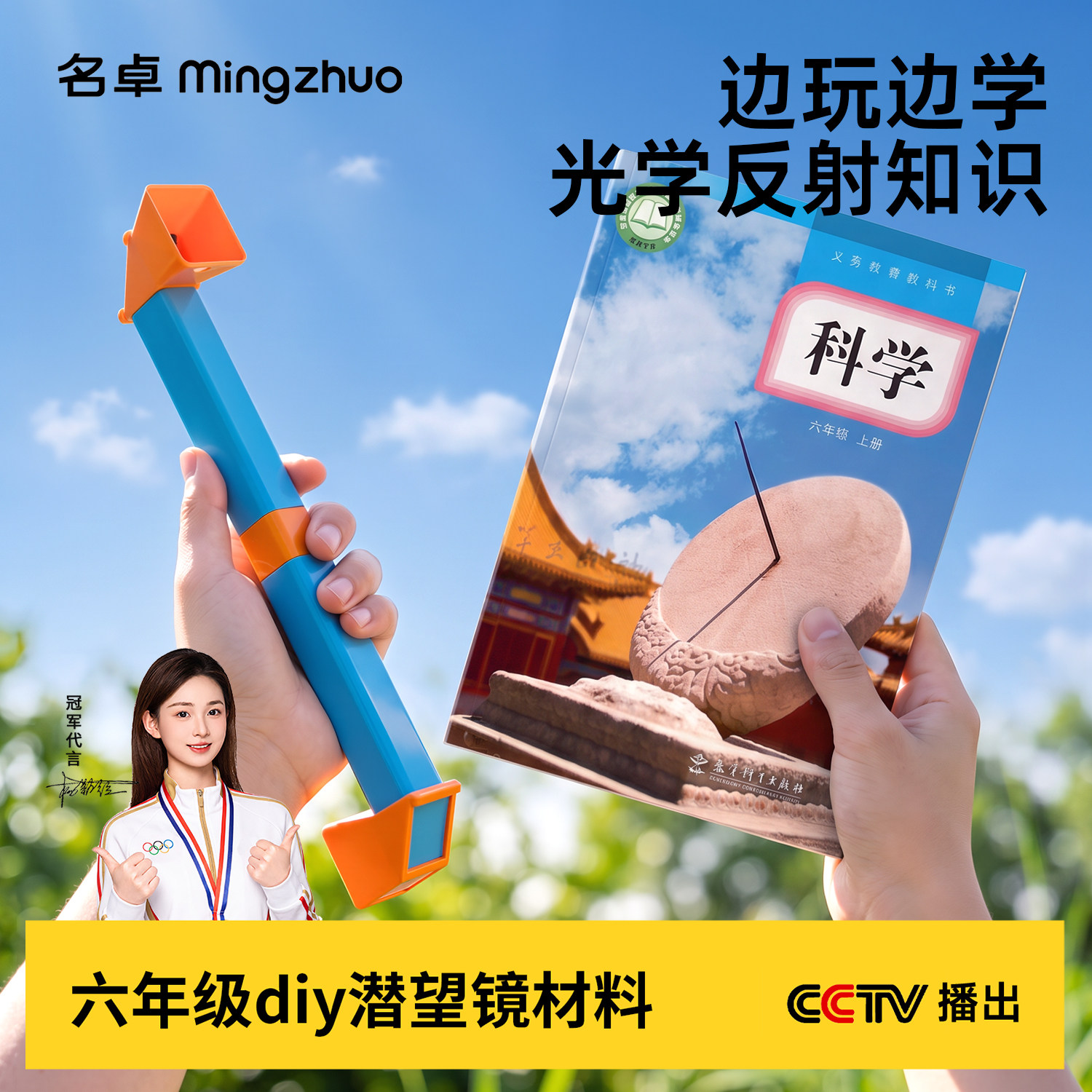 六年级潜望镜科学实验玩具科技小制作学生手工拼装diy伸缩纸质材料教学仪器课程同步实验器材创意小学生