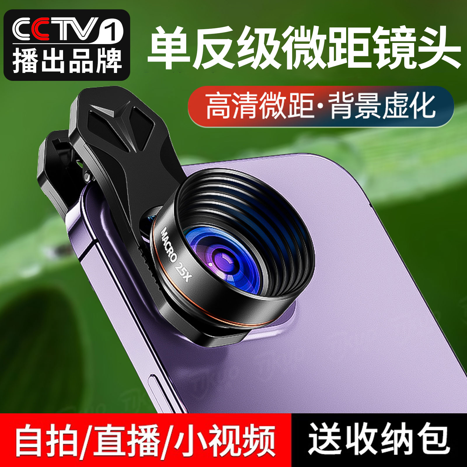 手机广角镜头4k清晰专业拍摄苹果华为通用外置单反级微距珠宝专用鱼眼摄影头拍照辅助神器直播外接长焦摄像头