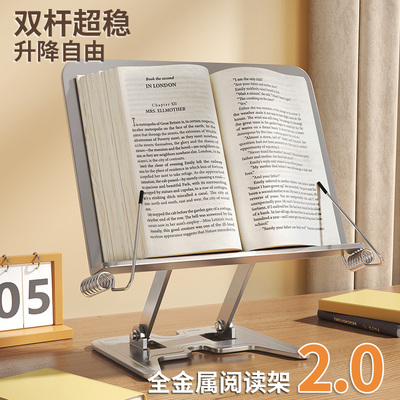 【材质升级】全金属桌面阅读书架