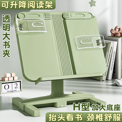 阅读架可升降可调节全网首发