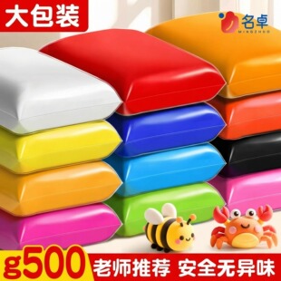 超轻粘土大包装500小学生专用白色安全儿童彩泥橡皮泥diy材料工具包玩具无铅毒太空泥黏土象皮泥24单色补充装