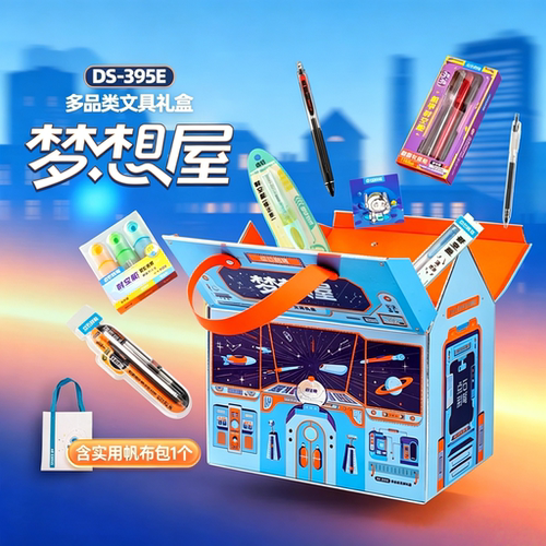 【礼物】点石梦想屋文具礼盒套装按动中性笔高颜值速干黑笔男孩女孩学生用品生日礼物开学大礼包开学文具
