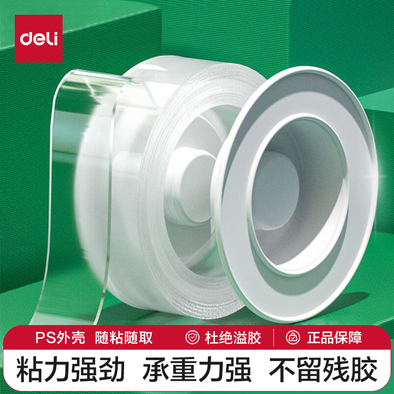 纳米双面胶高粘度网格胶带不留胶