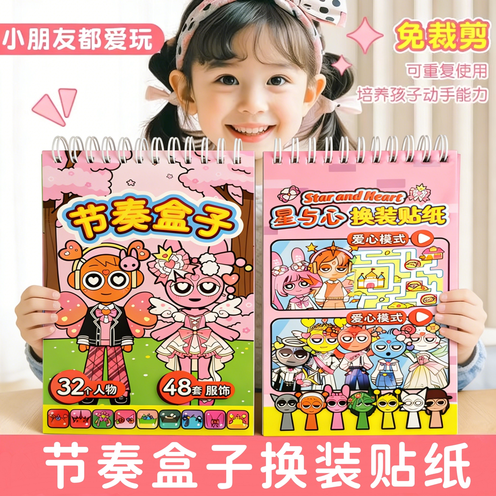 节奏盒子安静书公主贴纸书贴纸装饰贴画换装贴纸抽象卡通儿童手工diy女孩迷你小贴纸奖励高颜值儿童网红爆款