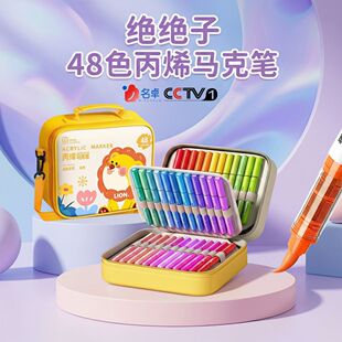 英雄直液式丙烯马克笔软头大容量收纳痛包水彩笔不透色可叠色高颜值学生专用便携美术涂鸦画笔颜色笔儿童礼物