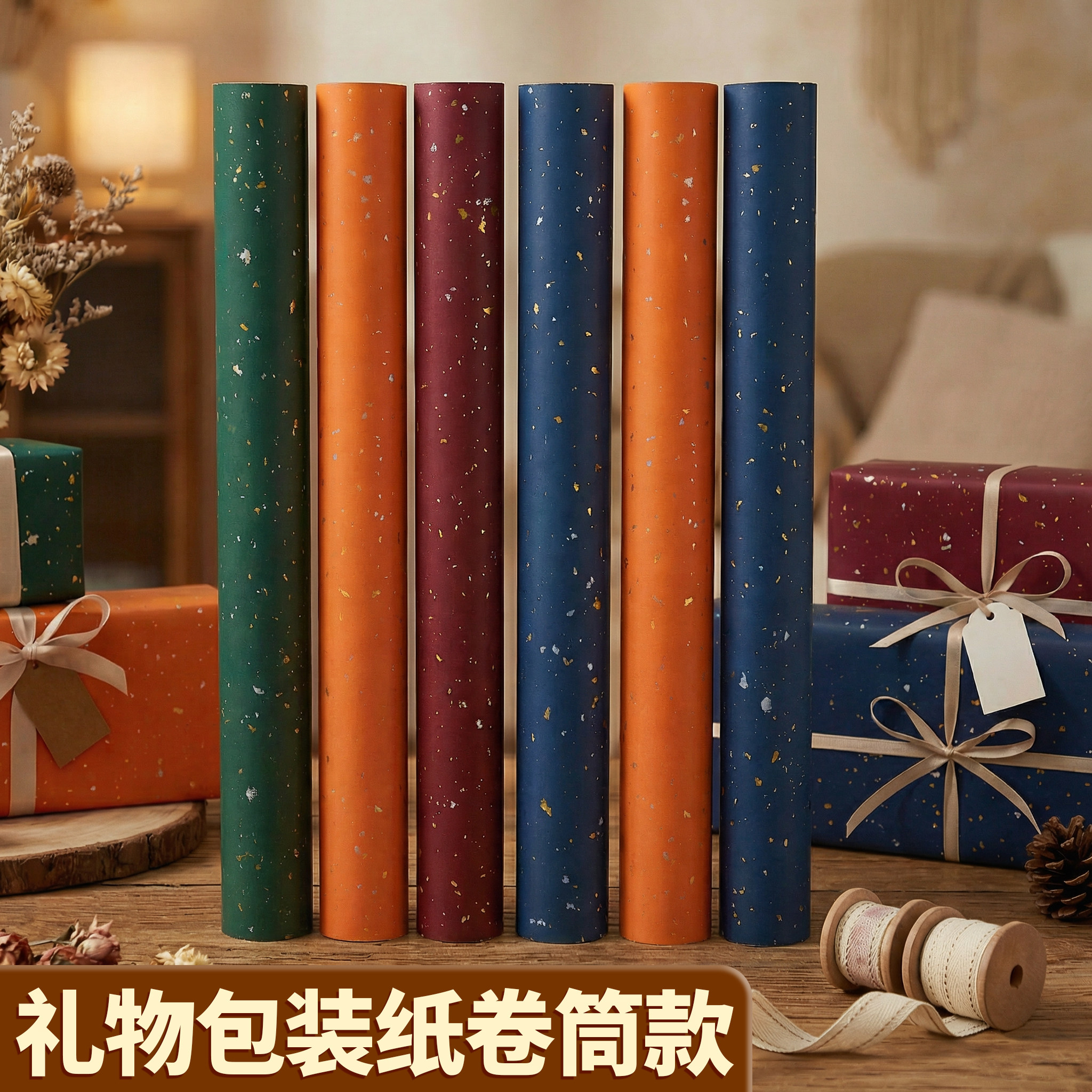 礼物包装纸卷筒款洒金情人节生日礼物新年红色喜庆结婚礼盒高级感,鲜花速递/花卉仿真/绿植园艺,花艺包装纸,淘宝优惠券,粉丝福利购,淘宝优惠卷