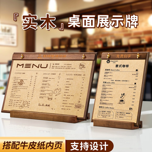 展示牌桌牌台卡设计奶茶店A4