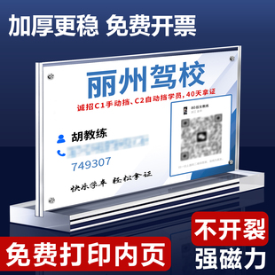 亚克力强磁台签桌牌姓名牌台卡座位牌立牌会议牌a4展示牌台牌菜单设计制作定制价目表名字牌坐席卡桌面广告牌