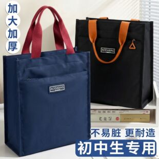 补习袋手提袋拎书袋补课包帆布袋初中生专用作业收纳袋资料袋试卷美术学习袋小学生男孩女孩儿童牛津布文件袋