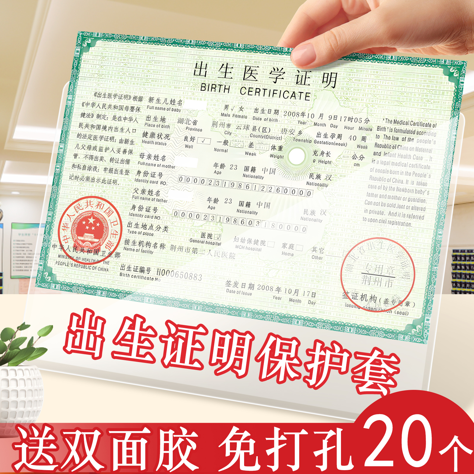 100个透明硬卡套塑料加厚