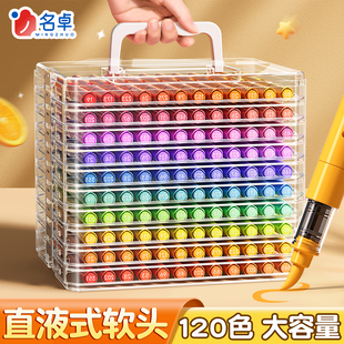 直液式丙烯马克笔软头绘画画笔套装美术生专用儿童可洗无毒水彩笔小学生美术专用礼盒幼儿园水性涂鸦颜色120