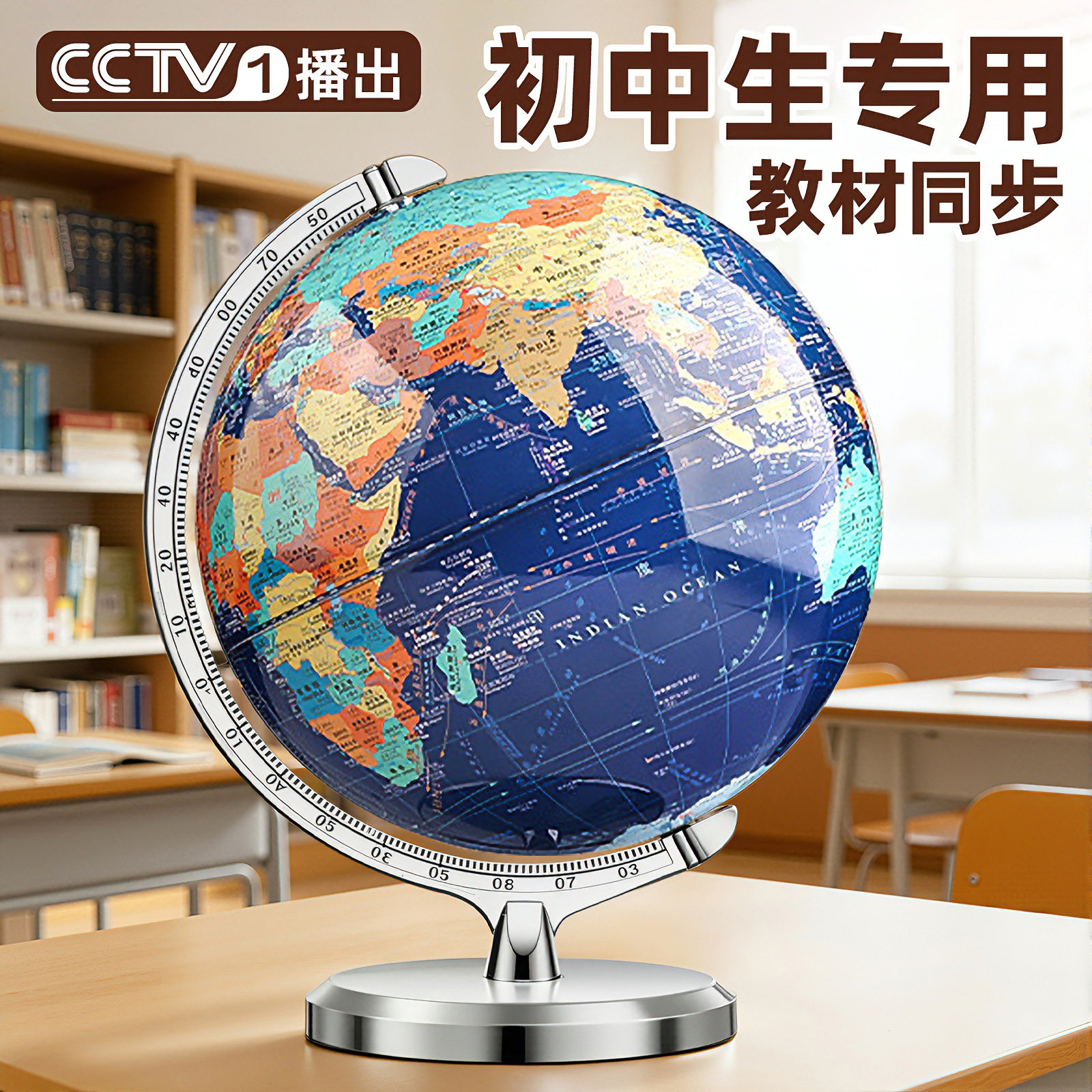 地球仪正版学生用初中生专用3d立体悬浮凹凸AR智能高清世界地图地形儿童启蒙男孩生日礼物发光摆件2026年新版