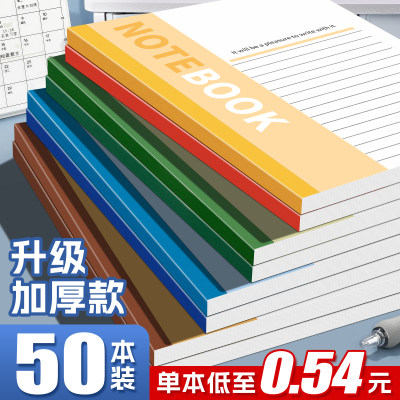 笔记本本子2024新款办公用记事本文具高中初中生专用小学生软抄本A5日记本B5加厚考研作业本练习本记账本批发