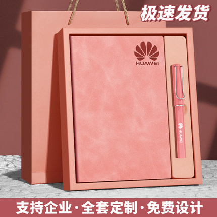 定制笔记本礼盒套装商务笔记本可印logo公司定做本加厚2025年新款商务办公刻字升学宴伴手礼回礼开学礼物批发