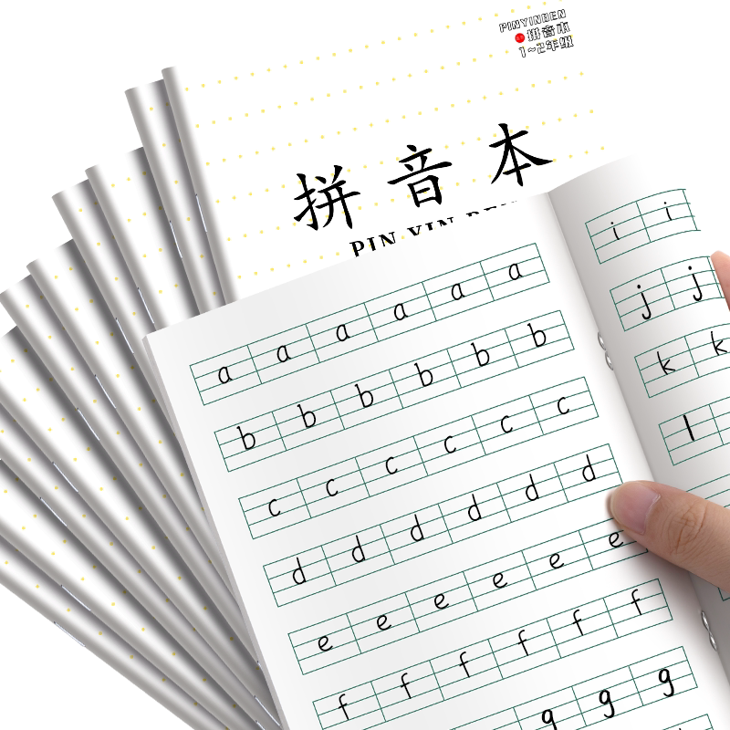 江苏省作业本1-2年级小学生专用