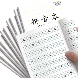 江苏省统一作业本田字格小学生专用一年级加厚拼音本数学本写字方格日格幼小衔接汉语练字本凤凰传媒同款本子