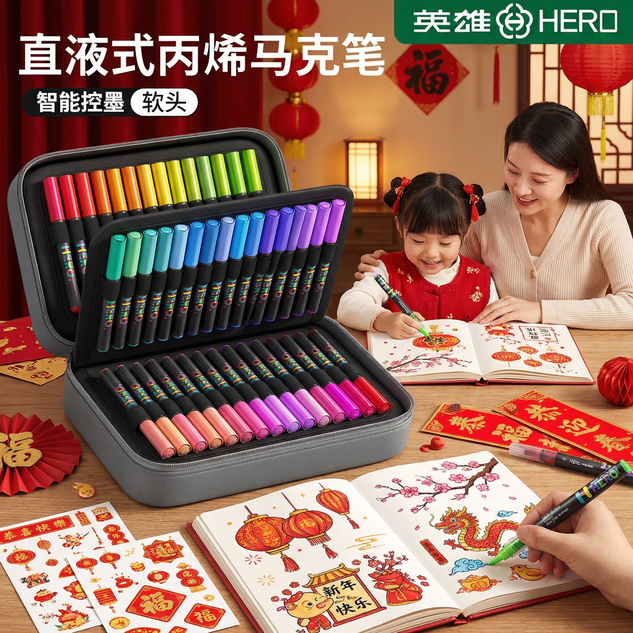 英雄丙烯马克笔新年新款直液式软头水彩笔小学生美术专用画笔小孩高颜值儿童可洗幼儿园24色不透色可叠色涂鸦