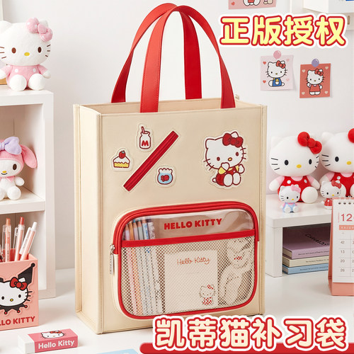 正版凯蒂猫库洛米手提袋学生拎书袋作业手提包小学生专用装书大容量美术袋补习补课文件袋书包