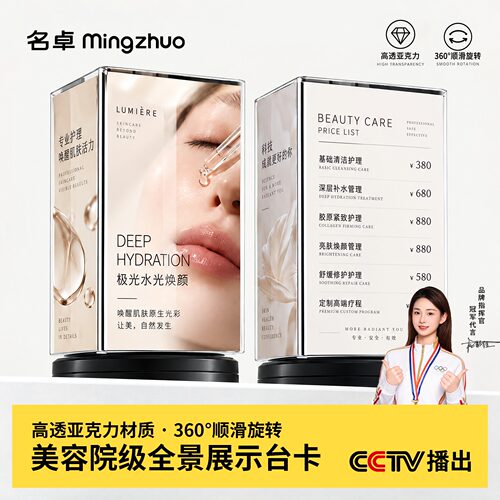 三面旋转台卡美容院高品质