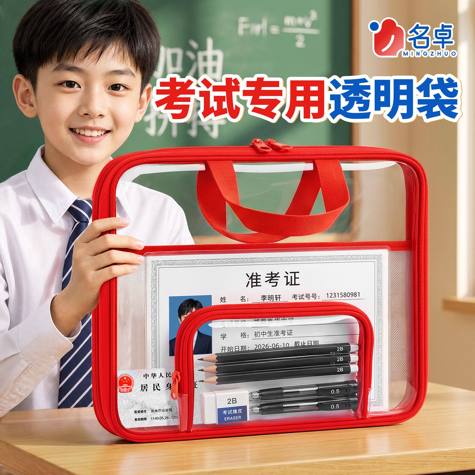 中考考试专用透明袋大容量学生可带入考场笔袋高考文具套装无金属防水