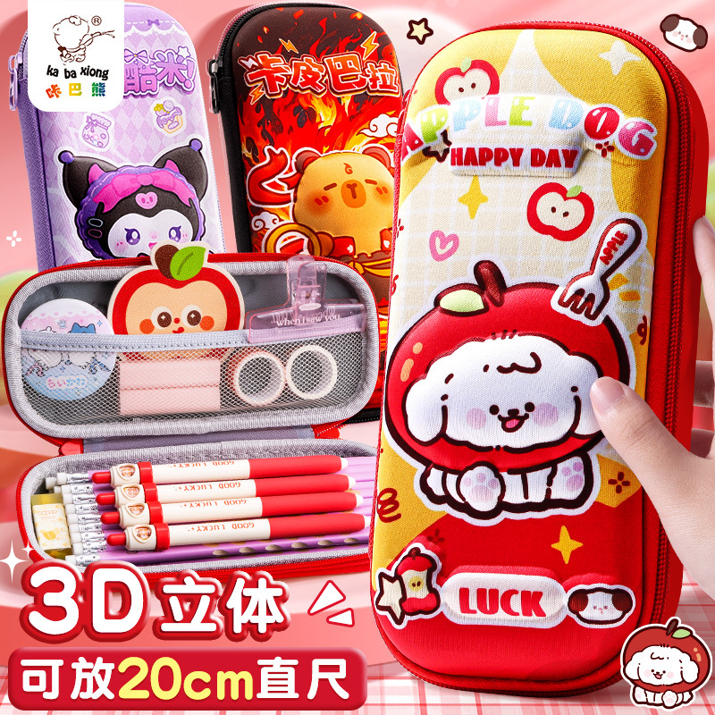 妮妮公主3D立体文具盒笔袋男孩子