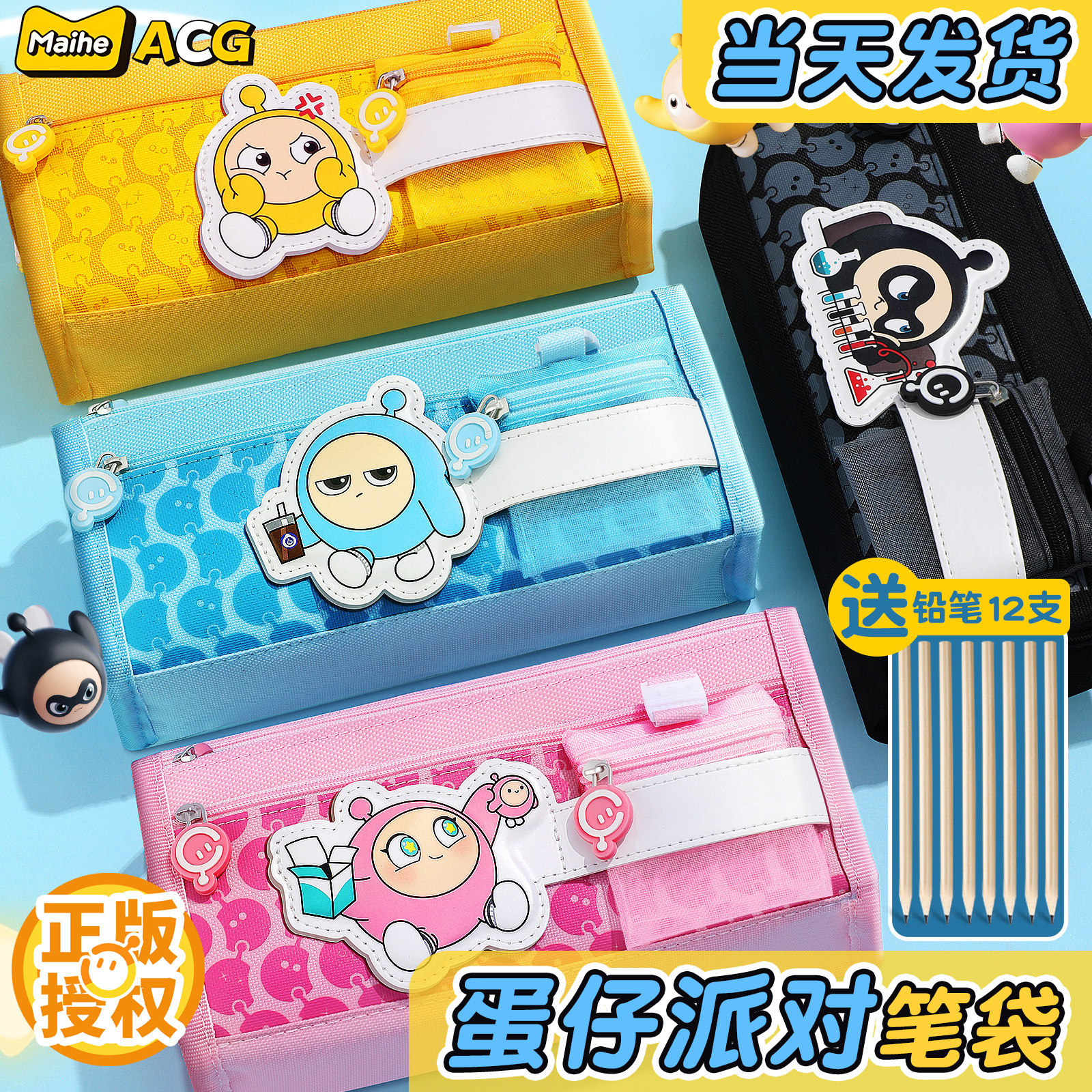 蛋仔派对文具盒小学生笔盒男孩女孩款文具袋高颜值铅笔盒2025超火笔袋新款学生初中用大容量儿童生日礼物,文具电教/文化用品/商务用品,笔袋,淘宝优惠券,粉丝福利购,淘宝优惠卷