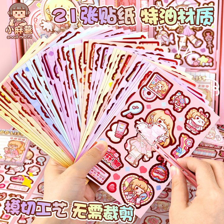 小麻薯贴纸手帐贴纸新款胶带手账贴纸女孩儿童恋恋之音贴贴纸贴纸